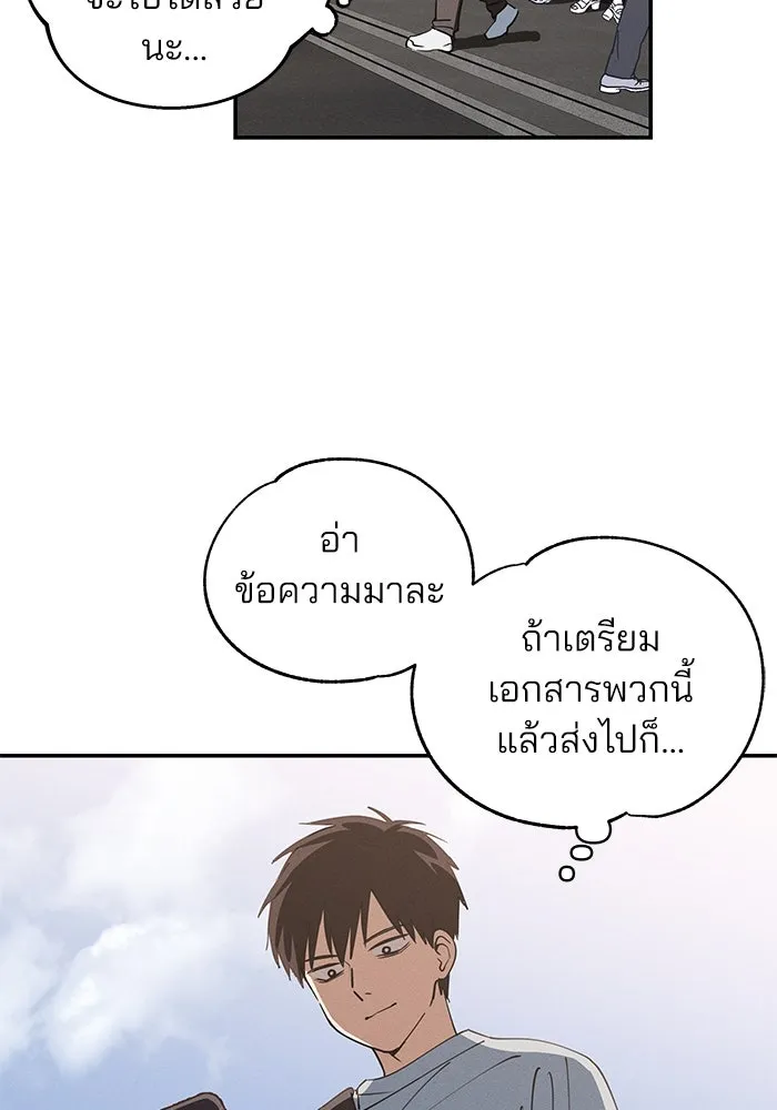 สวยเองนักเลงพอ ตอนที่ 1 รูปที่ 80