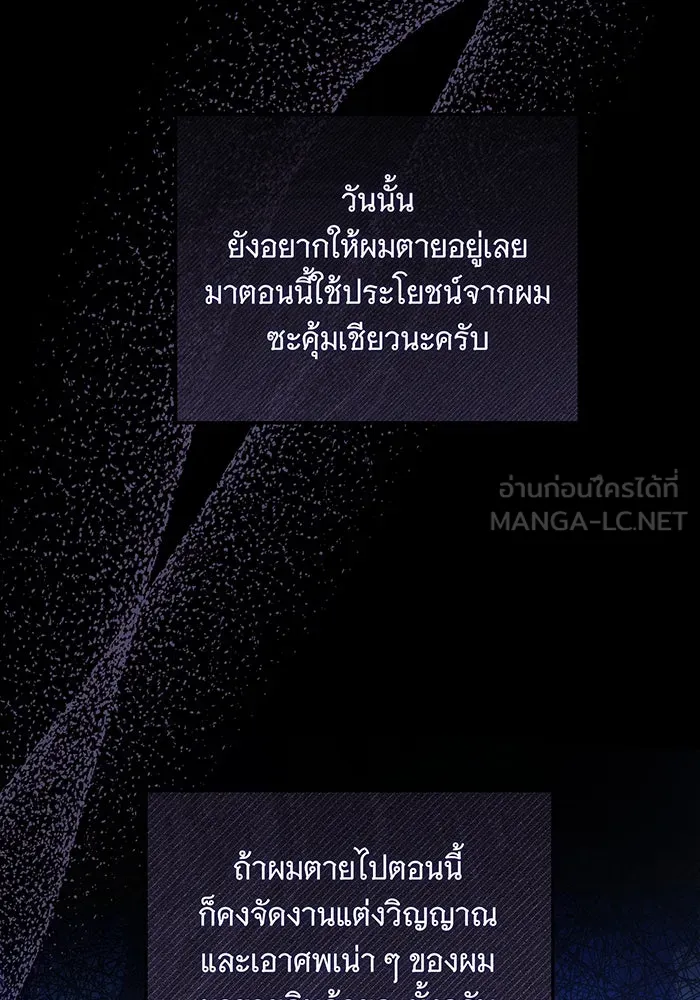 เปลี่ยนบทร้ายให้เป็นบทรัก ตอนที่ 13 รูปที่ 21