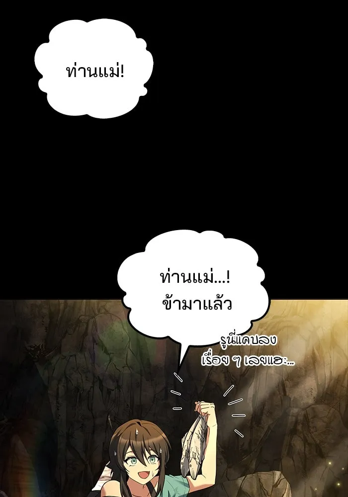 ครัวจอมเวท ตอนที่ 66 รูปที่ 124