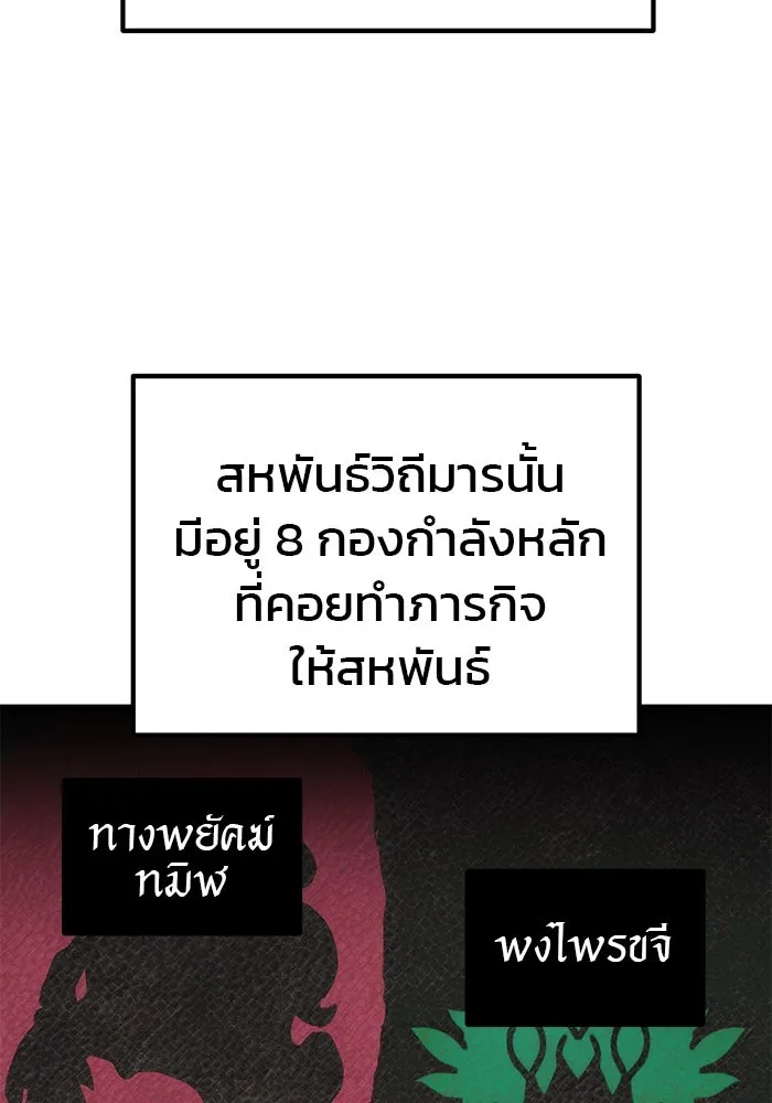 ดาบแห่งจักรพรรดิ ตอนที่ 44 รูปที่ 49
