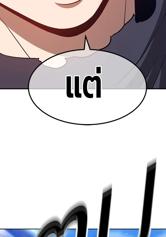 +99 ท่อนไม้พร้อมบวก ตอนที่ 53 รูปที่ 134