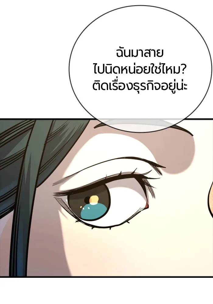 มือพิพากษา ตอนที่ 34 รูปที่ 53