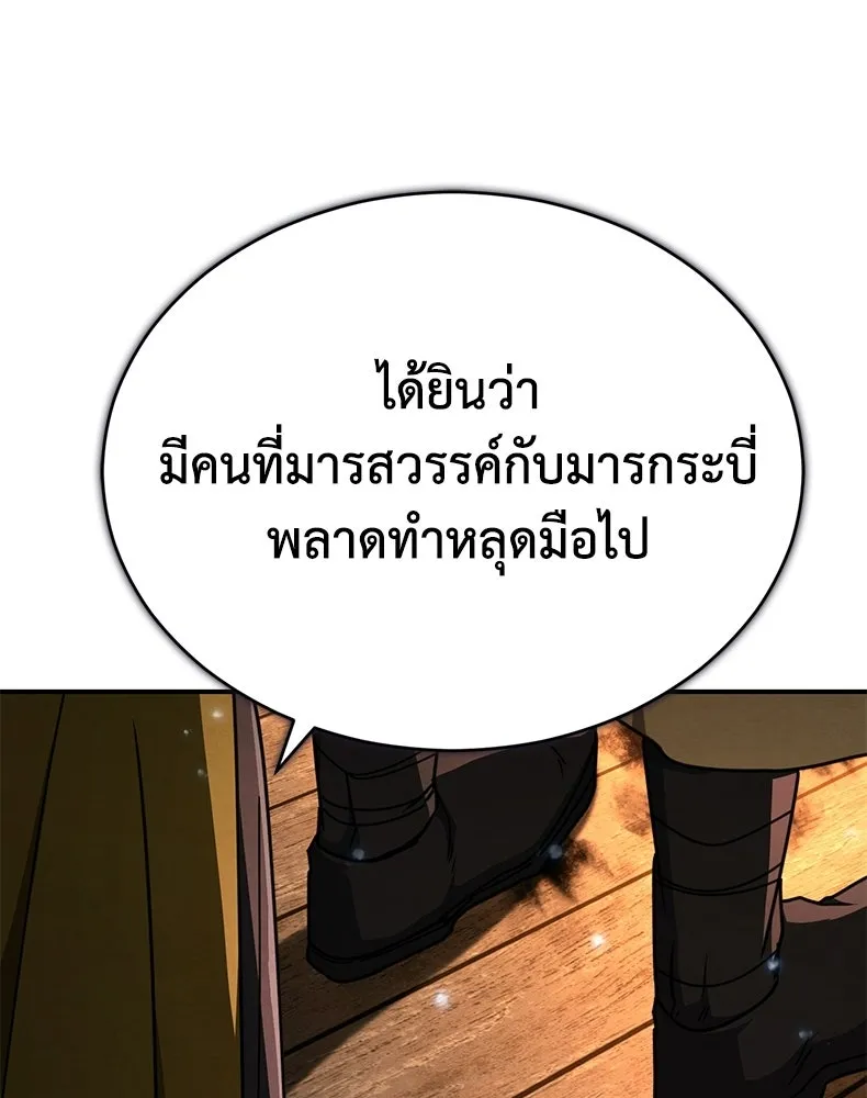 กำปั้นราชันคืนชีพ ตอนที่ 32 รูปที่ 202