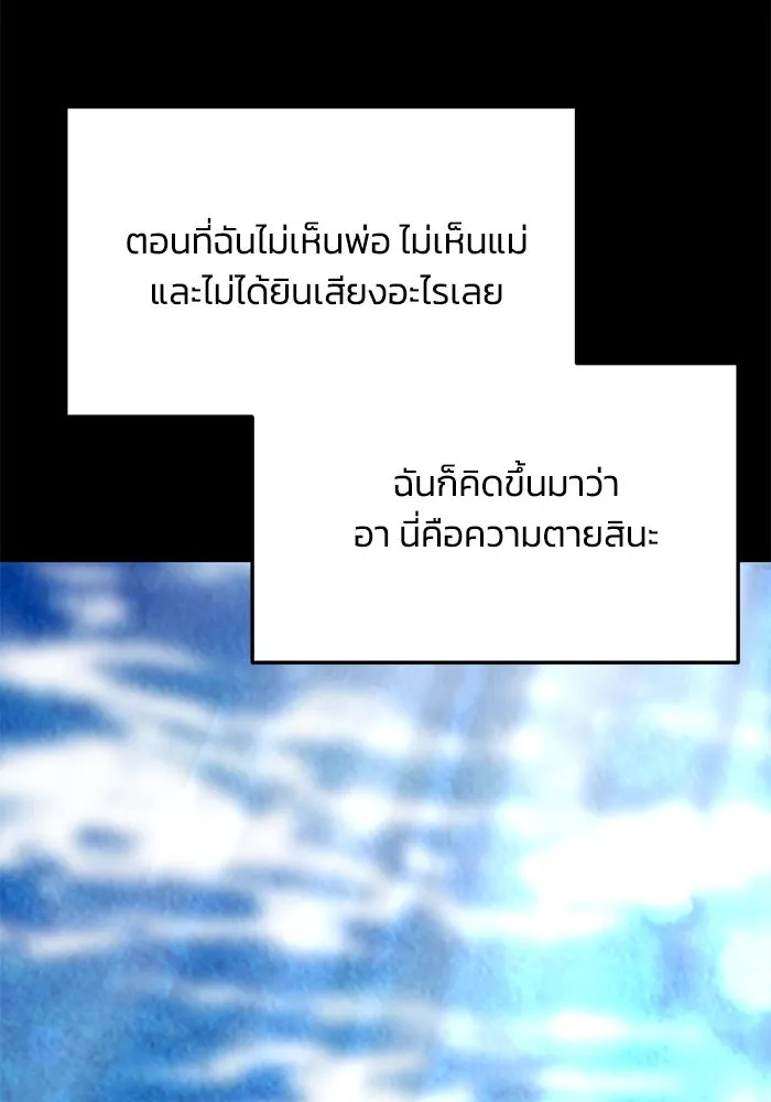 รักน้ำ รักปลา รักเธอนะ ตอนที่ 26 ปลาตัวแรก รูปที่ 89