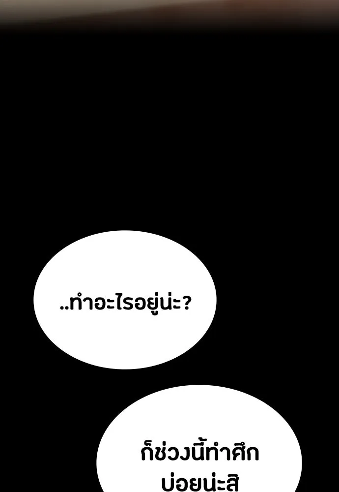 มือสังหารพันธุ์อมตะ ตอนที่ 42 รูปที่ 125