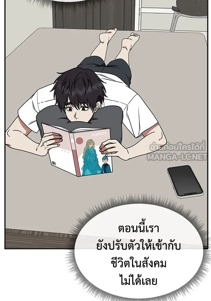 ช่วยเปลี่ยนฉันที ตอนที่ 156. ซองคโยบิน 5 รูปที่ 72