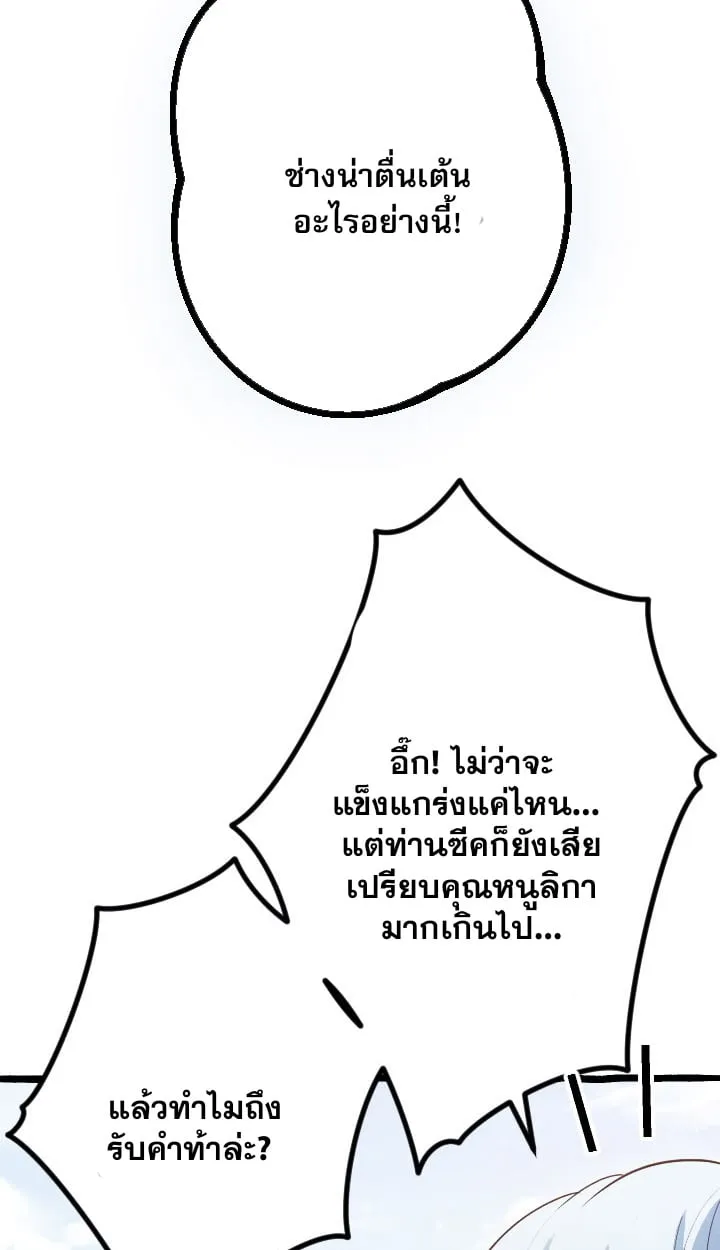 Return of the First Patriarch_ The Strongest Reincarnates into His Descendant 1000 Years Later การกล_บมาของบรรพชนร_นแรก_ จอมย_ทธ_ผ_แข_งแกร_งท_ส_ดกล_บชาต_มาเก_ดเป_นทายาทในอ_กพ_นป_ต_อมา ตอนที่ ตอนที่ 6 รูปที่ 83