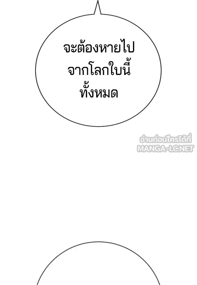 คูเซรา ตอนที่ 14 รูปที่ 105