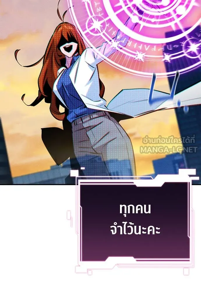 แยกร่าง ล่าอัตโนมัติ ตอนที่ 146 รูปที่ 132