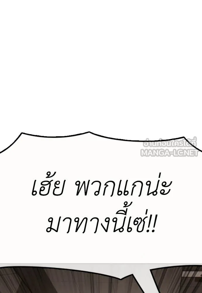 ผู้กล้าฝ่า ตอนที่ 29 รูปที่ 149