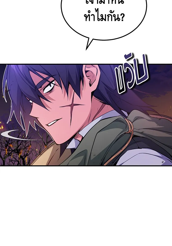 จอมเวทเกิดใหม่ในรอบ 66666 ปี ตอนที่ 52 รูปที่ 32