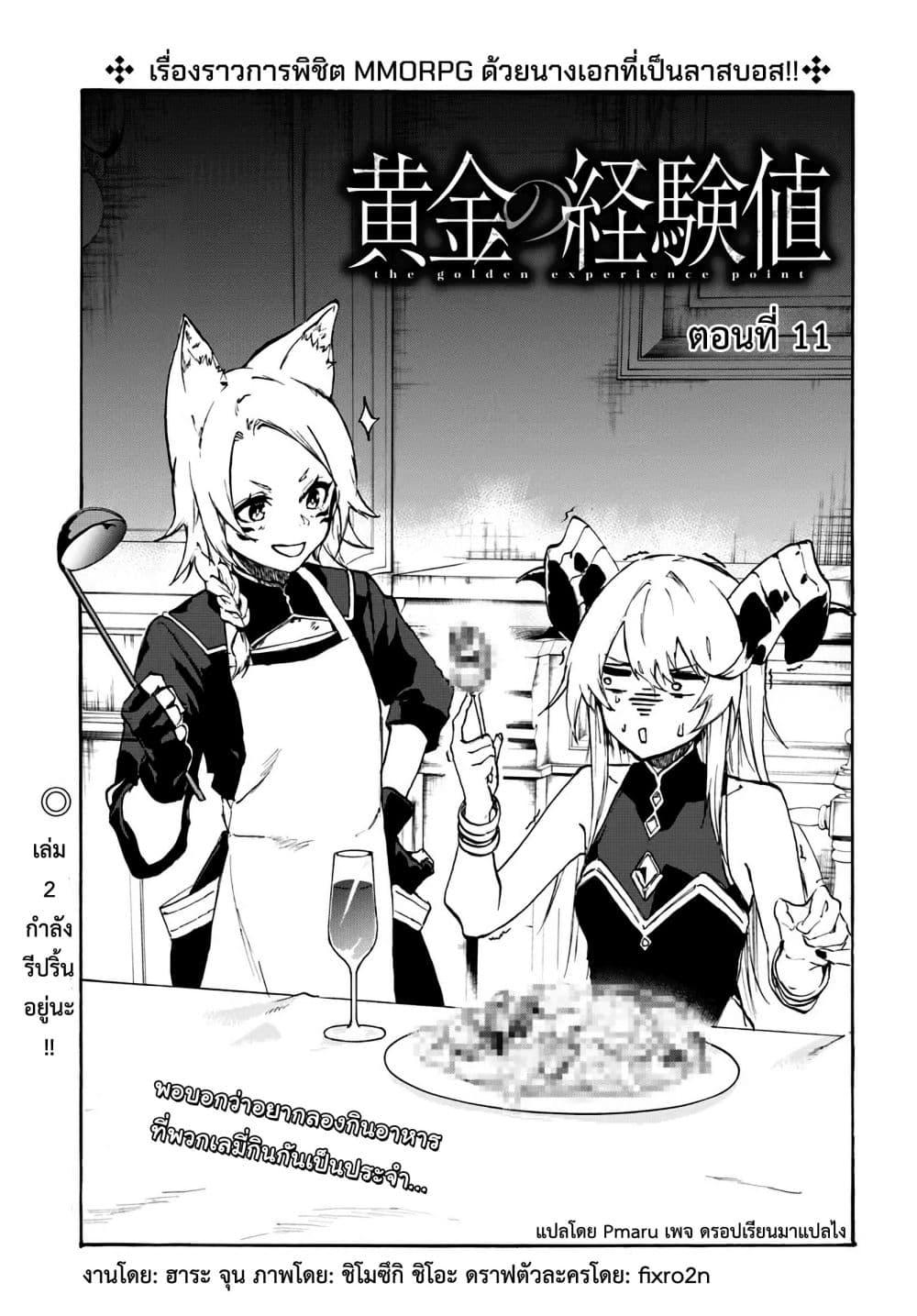 Manga-lc-com อ่านมังงะ อ่านการ์ตูน ออนไลน์ ฟรี Ougon no Keikenchi ตอนที่ 1 2 3 4 5 6 7 8 9 10 11 12 13 14 ฟรี ไม่มีโฆษณา Manga-lc - อ่าน มังงะ อ่าน การ์ตูน ออนไลน์ อ่านมังงะ ฟรี