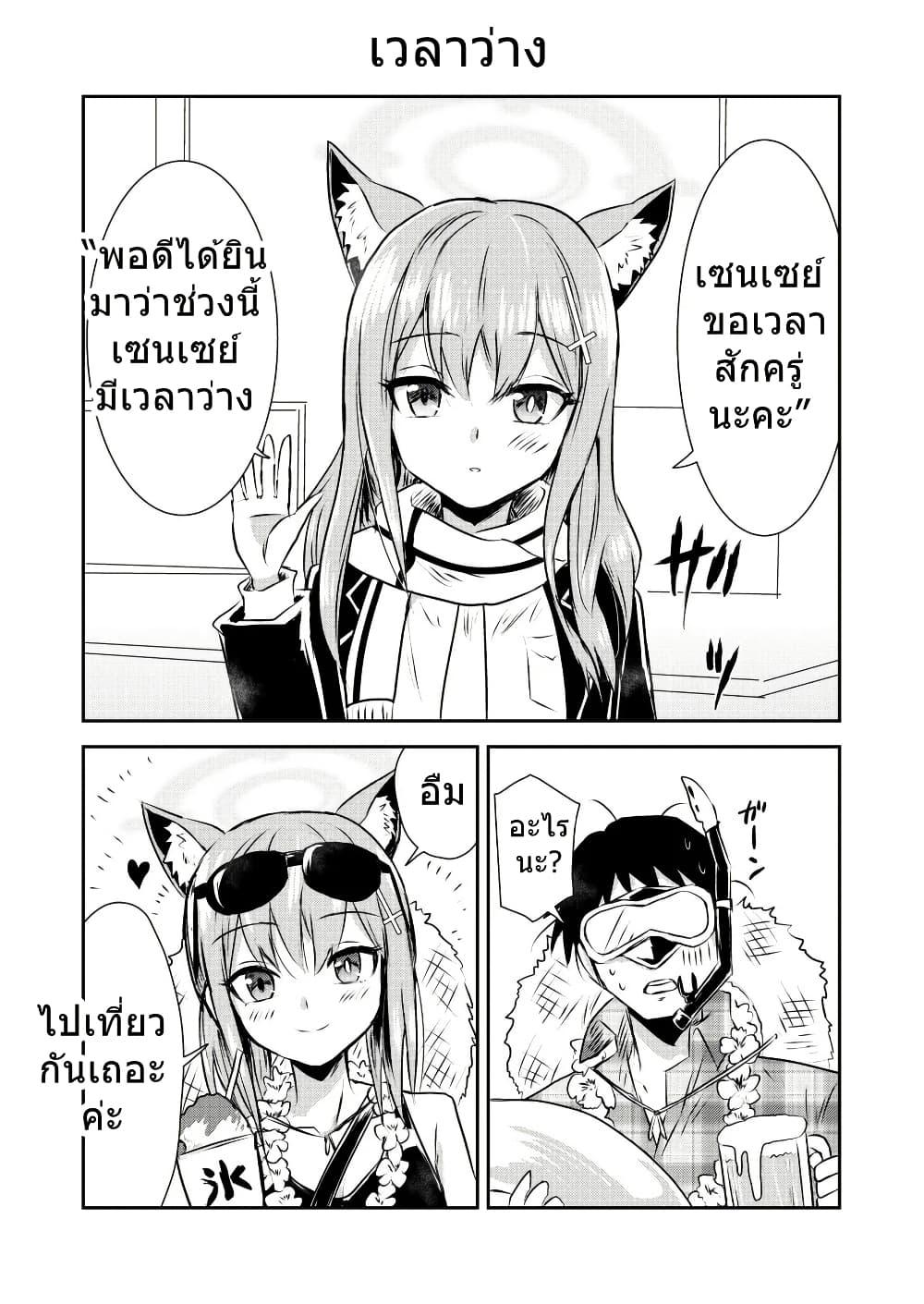 Manga-lc-com อ่านมังงะ อ่านการ์ตูน ออนไลน์ ฟรี Blue Archive Sensei daisuki! Shirokochan By donkubota1 ตอนที่ 1 2 3 4 5 6 7 8 9 10 11 12 13 14 ฟรี ไม่มีโฆษณา Manga-lc - อ่าน มังงะ อ่าน การ์ตูน ออนไลน์ อ่านมังงะ ฟรี