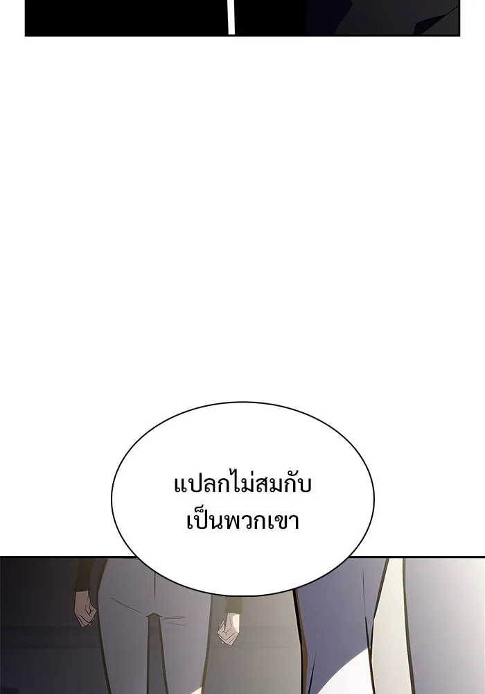 ผู้เล่นหน้าใหม่เลเวลแมกซ์ ตอนที่ 211 การประชุมผู้ถือหุ้นบริษัทรอยั รูปที่ 131