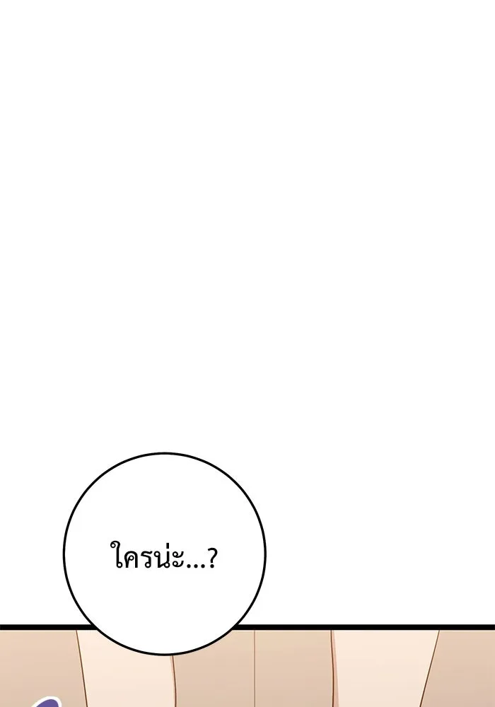 ราชินีนักบู๊ ตอนที่ 49 รูปที่ 65