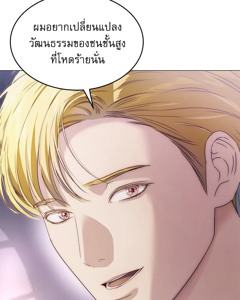 กำราบรักร้ายนายจอมพยศ ตอนที่ 15 รูปที่ 73