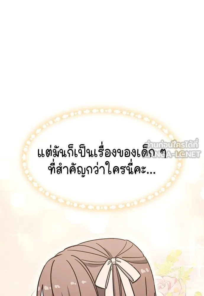 คลินิกสัตว์ต่างโลกของคิมโอจิน ตอนที่ 45 รูปที่ 99