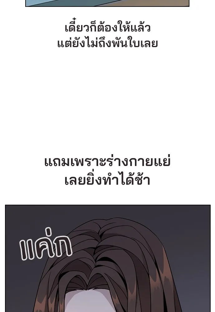 รักผิดแผน ตอนที่ 1 รูปที่ 155