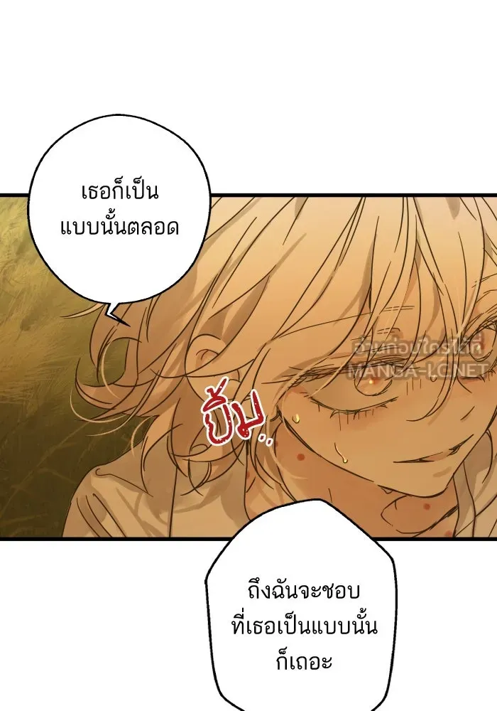 ฉันมันร้าย หรือเพราะโลกไม่น่ารัก ตอนที่ 199 รูปที่ 21