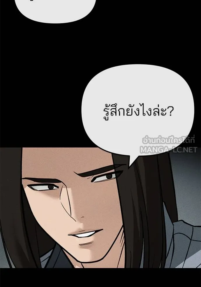 เลวฟากเลว ตอนที่ 121 รูปที่ 159
