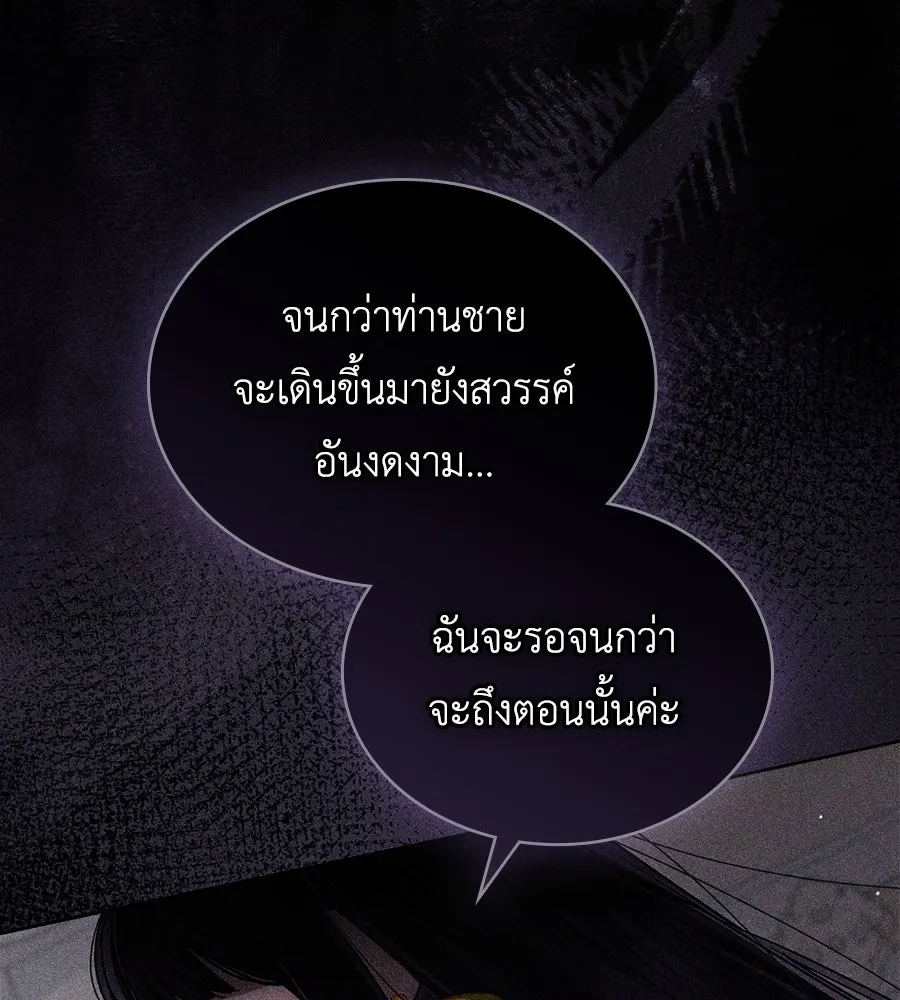 เล่ห์รักชนชั้นสูง ตอนที่ 28 รูปที่ 43
