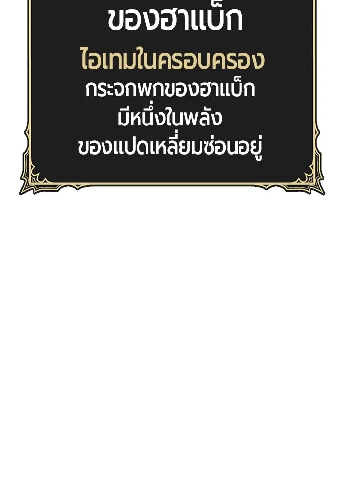 +99 ท่อนไม้พร้อมบวก ตอนที่ 20 รูปที่ 217