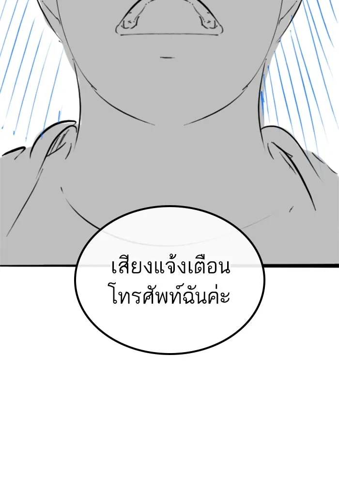 Reality Quest ตอนที่ ตอนพิเศษ  สวนน้ำของคิมชองวอล รูปที่ 112