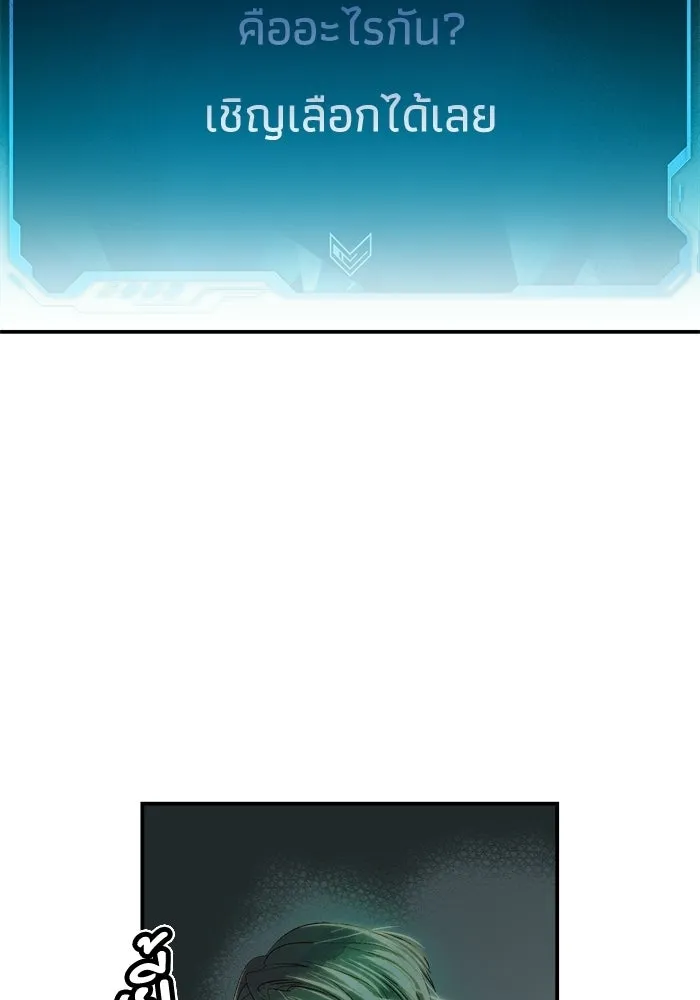 The Lone Necromancer ตอนที่ 1 รูปที่ 55