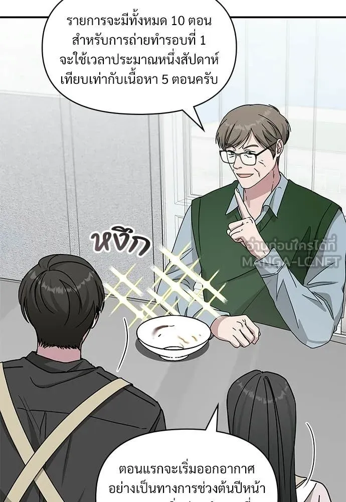 ฉันเนี่ยนะ ตอนที่ 73 รูปที่ 101
