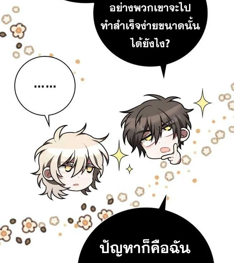 I Become a Legendary Arch Mage by Reading a Book ฉ_นกลายเป_นจอมเวทย_ในตำนานจากการอ_านหน_งส_อ ตอนที่ ตอนที่ 36 รูปที่ 90