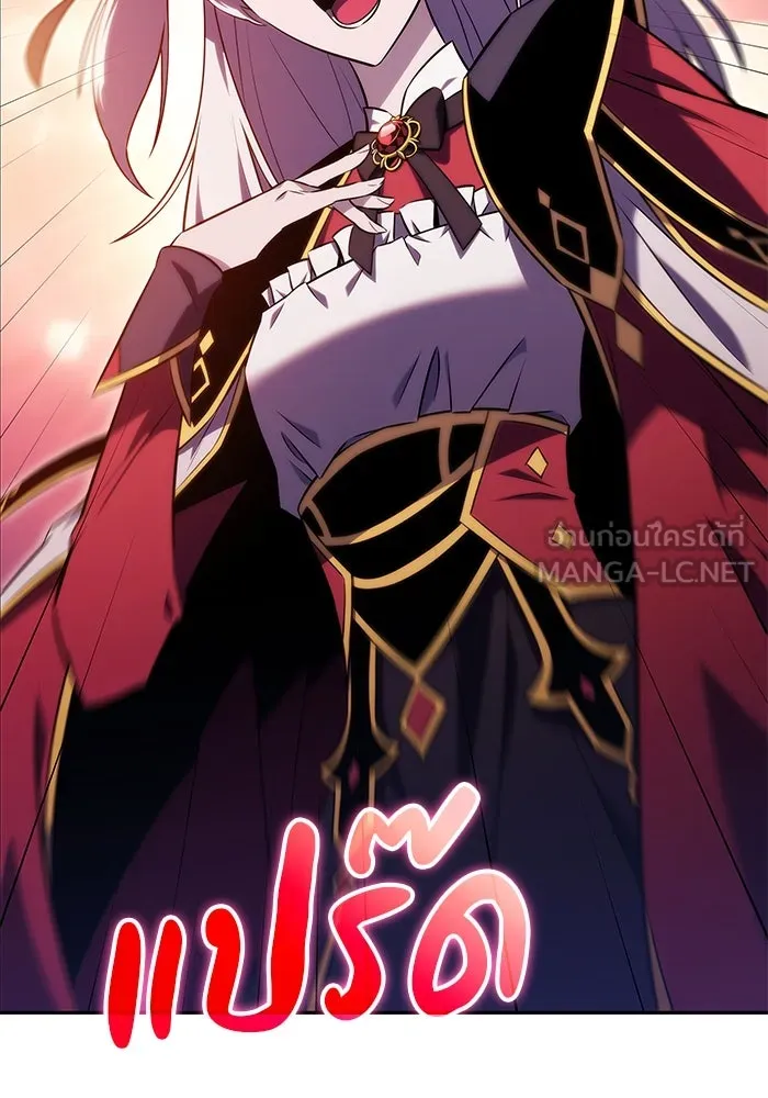 ลูกชายคนเล็กของดยุกคือมือสังหาร ตอนที่ 13 รูปที่ 3