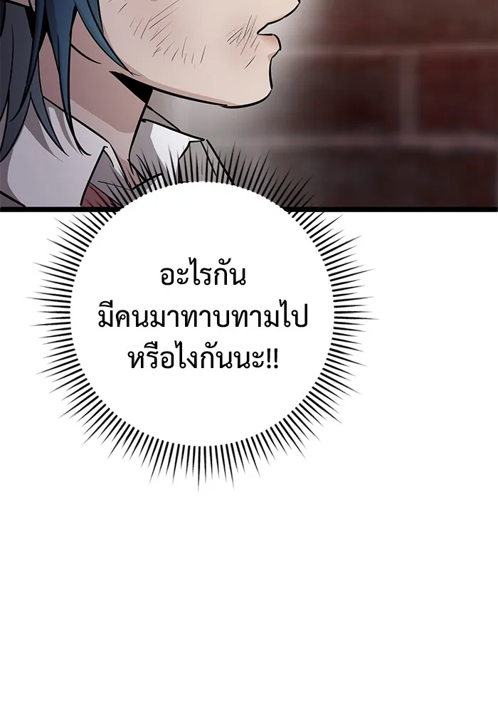 ราชินีนักบู๊ ตอนที่ 13 รูปที่ 110