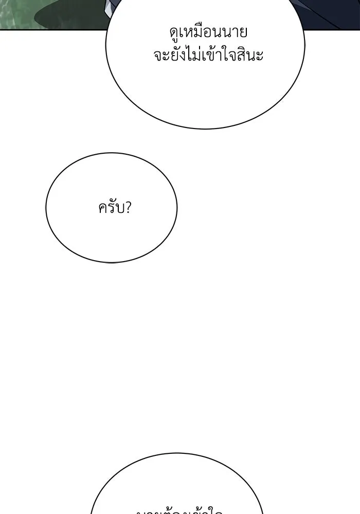 ชีวิตพลิกผันของลอร์ดผู้เกียจคร้าน ตอนที่ 102 ดาบที่ฟันน้ำได้ รูปที่ 79