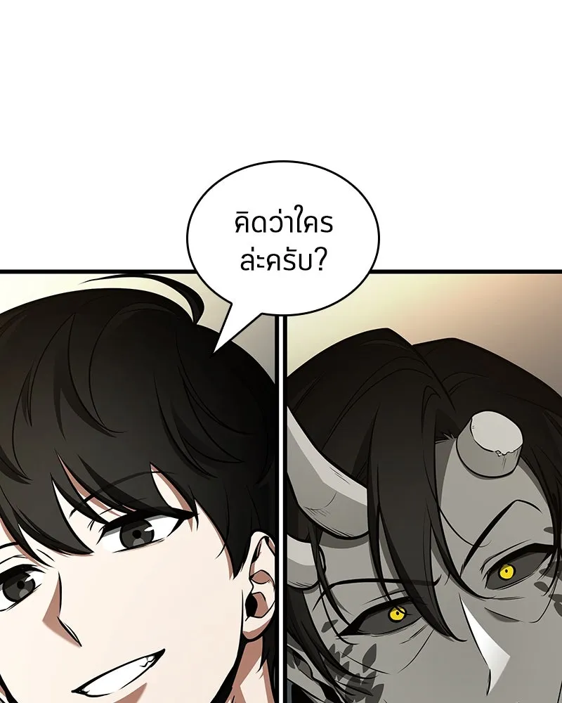 Omniscient Reader อ่านชะตาวันสิ้นโลก ตอนที่ 39 กำแพงลึกลับ (1) รูปที่ 55