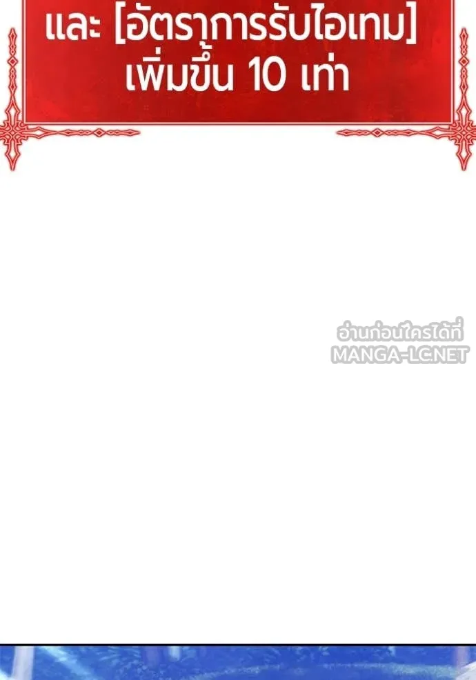 +99 ท่อนไม้ ตอนที่ 176 รูปที่ 80