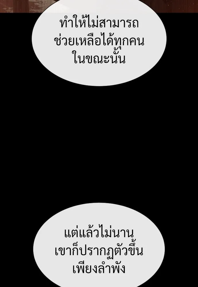 นักฆ่าย้อนวัย ตอนที่ 73 รูปที่ 43