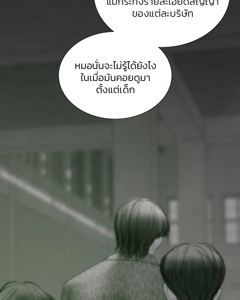 เซเรน่า ตอนที่ 87 รูปที่ 77