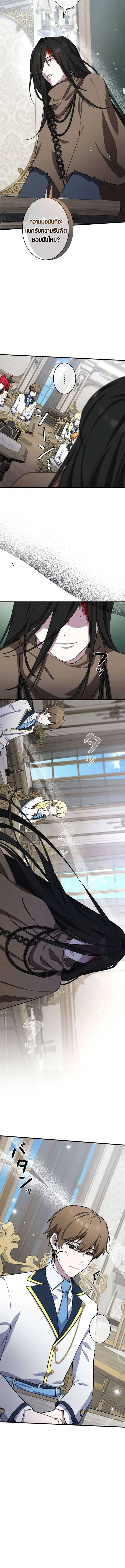 The Mighty Teacher Is a Roleplayer จากอาจารย_ปลอมๆกลายเป_นผ_แข_งแกร_งท_ส_ดซะง_น ตอนที่ ตอนที่ 3 รูปที่ 19