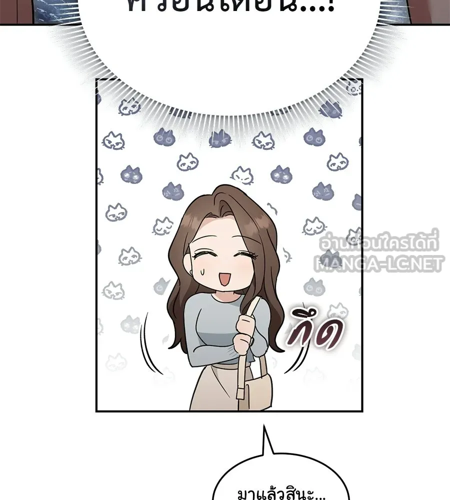 ผงาดรักนักกีฬาข้างบ้าน ตอนที่ 1 รูปที่ 75