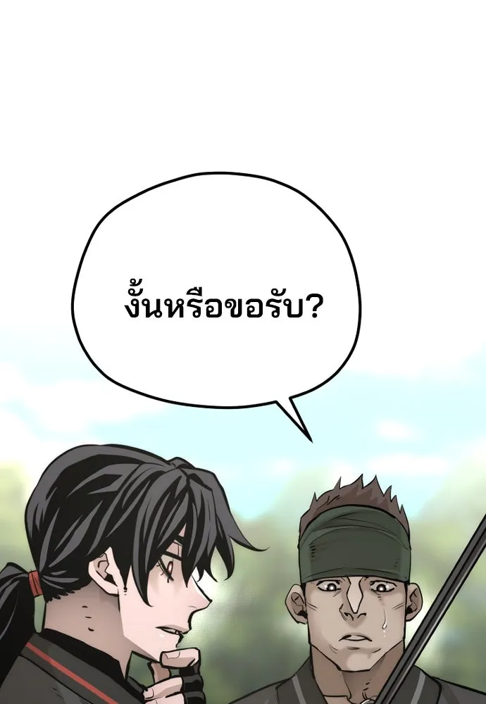 เส้นทางสู่เทพมาร ตอนที่ 83 รูปที่ 80