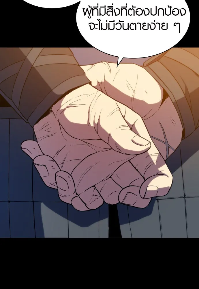 นักรบแช่แข็ง ตอนที่ 5 รูปที่ 31