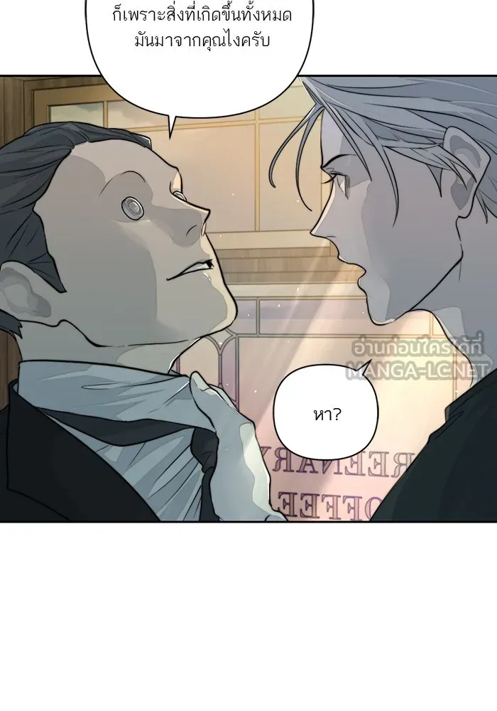 เปย์นี้เพื่อนาย My Sugar Baby ตอนที่ 34 เดี๋ยวฉันปลุกนายเอง รูปที่ 24