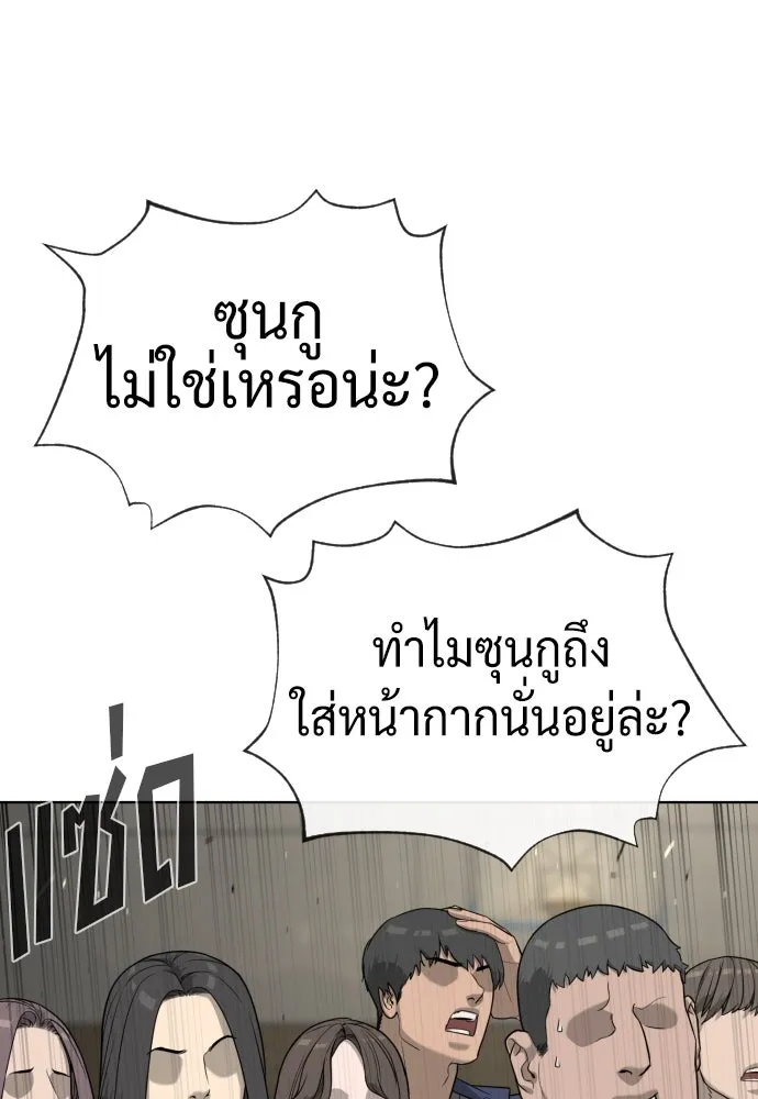 นักฆ่าย้อนวัย ตอนที่ 100 รูปที่ 242