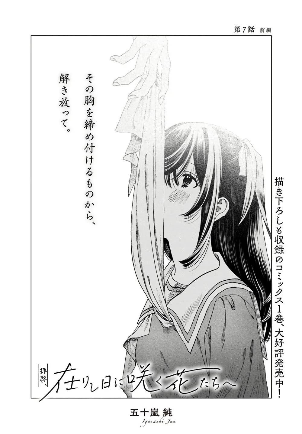 Manga-lc-com อ่านมังงะ อ่านการ์ตูน ออนไลน์ ฟรี Haikei, Arishi Hi ni Saku Hanatachi e ตอนที่ 1 2 3 4 5 6 7 8 9 10 11 12 13 14 ฟรี ไม่มีโฆษณา Manga-lc - อ่าน มังงะ อ่าน การ์ตูน ออนไลน์ อ่านมังงะ ฟรี