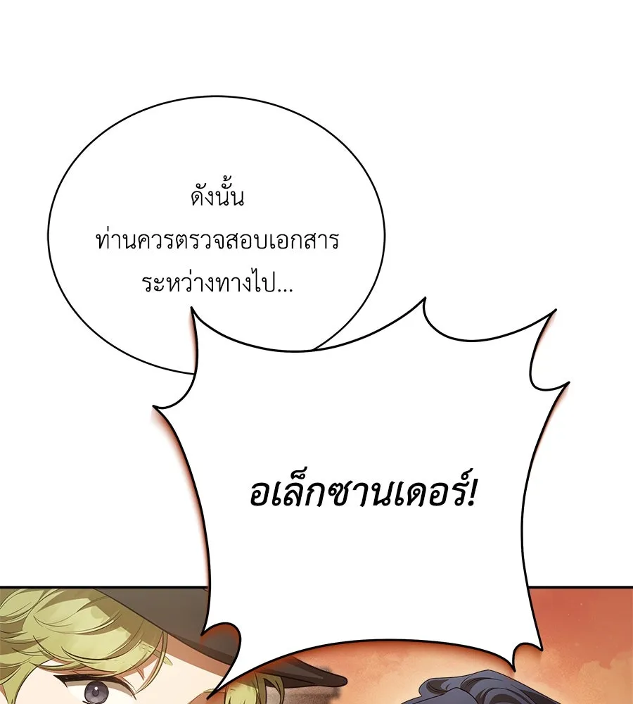 สัญญารักฉบับสุดท้าย ตอนที่ 8 รูปที่ 31