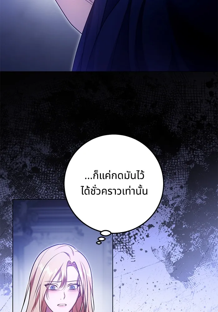 ทางหลุดพ้นของนักบุญลวง ตอนที่ 61 รูปที่ 55