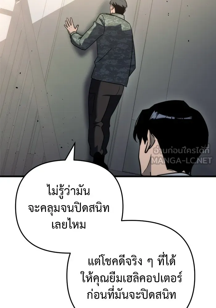 โกดังลับหลังโลกแตก ตอนที่ 17 รูปที่ 135