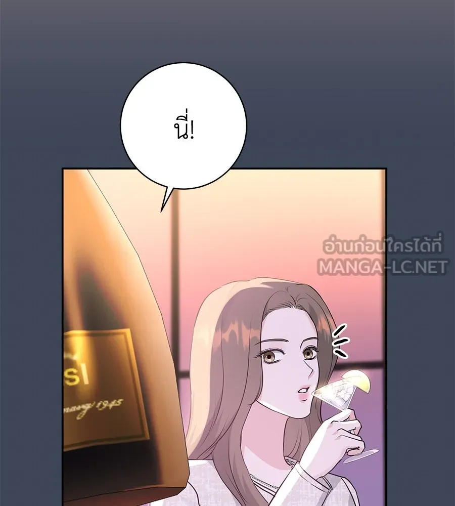 คิมหันต์นิรันดร ตอนที่ 12 รูปที่ 57