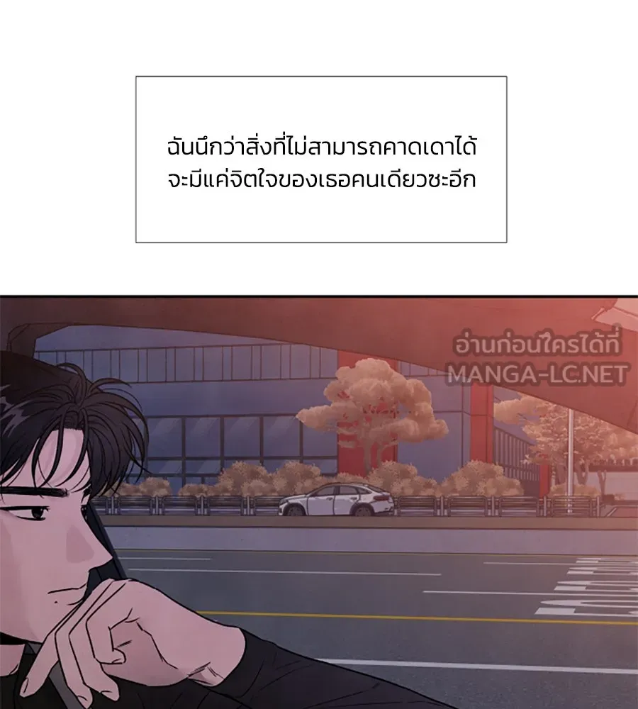 เหตุผลของคนไม่อยากอยู่ ตอนที่ 98 รูปที่ 81