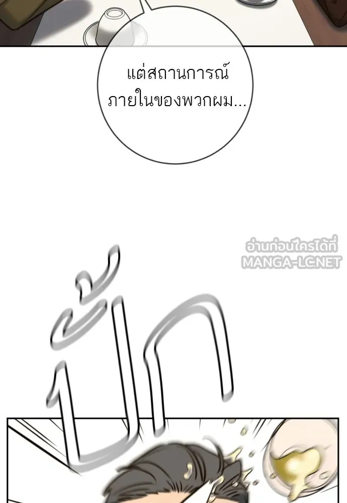 พริบตาเปลี่ยนโลก ตอนที่ 49 รูปที่ 18